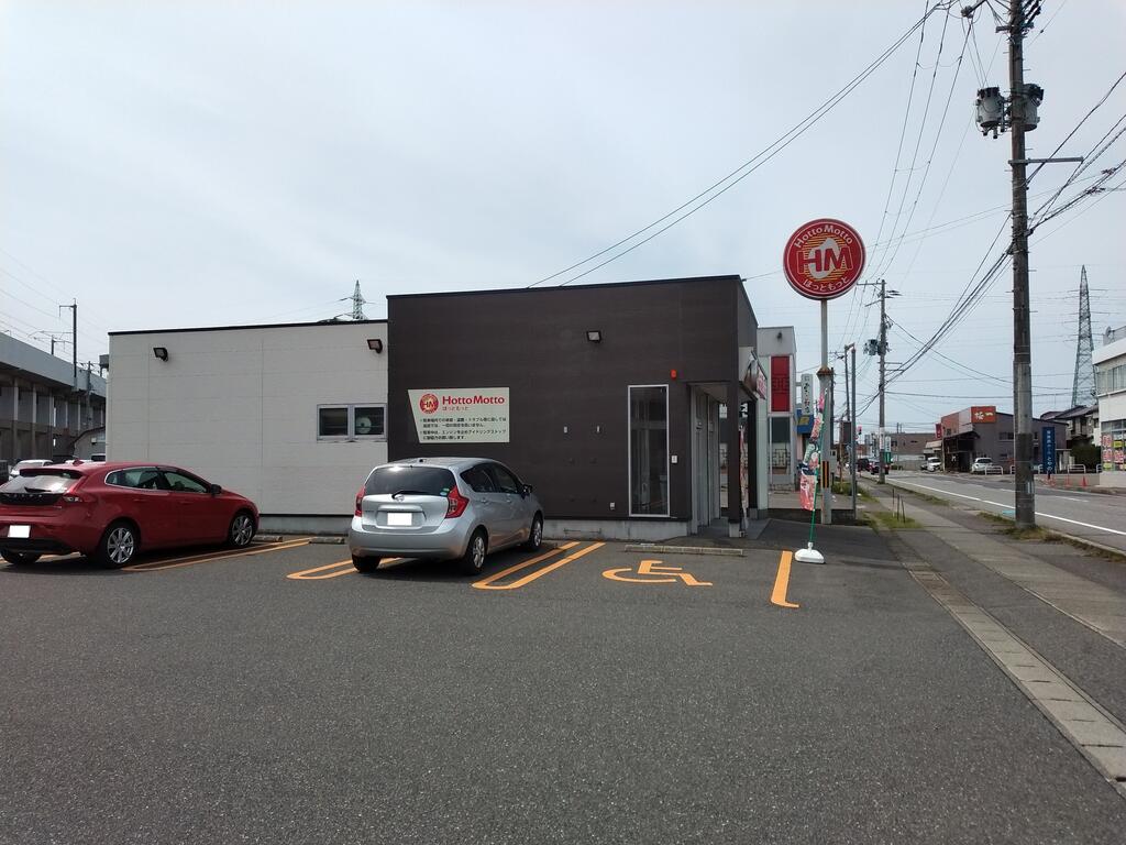 飲食店　ほっともっと新潟愛宕店（飲食店）まで1528m