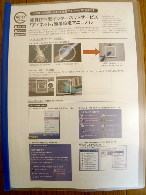 【ハイツレマンのその他設備】