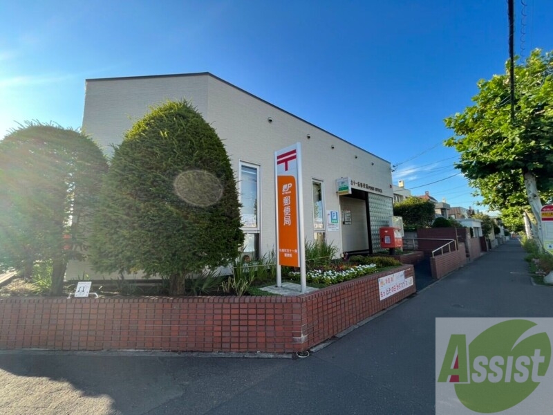 郵便局　札幌伏古十一条郵便局（郵便局）まで550m