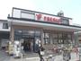 スーパー　フレスコ堀川今出川店（スーパー）まで510m