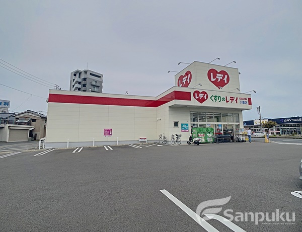 ドラックストア　くすりのレディ　小栗店（ドラッグストア）まで773m