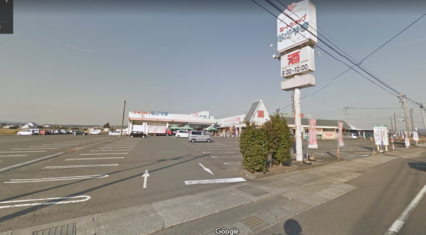 スーパー　ミートショップながやま山田店（スーパー）まで875m