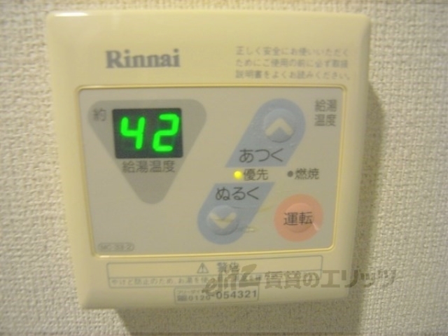 その他設備　給湯器リモコン