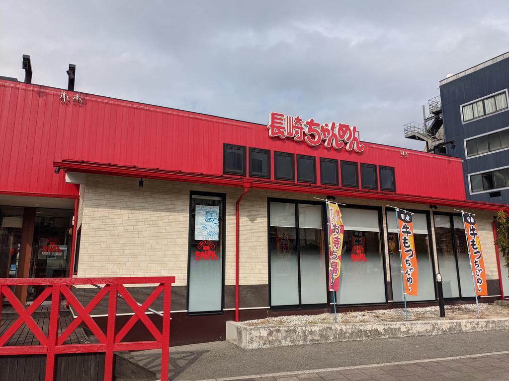 飲食店　長崎ちゃんめん広島呉本通店（飲食店）まで348m