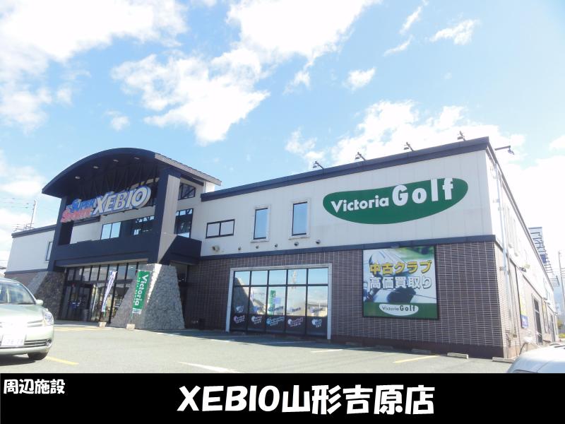 その他　スーパースポーツゼビオ 山形吉原店（その他）まで260m