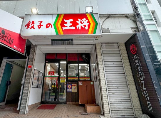 飲食店　餃子の王将大須観音店（飲食店）まで361m