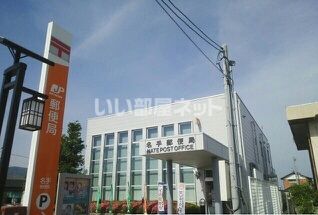 郵便局　名手郵便局（郵便局）まで160m