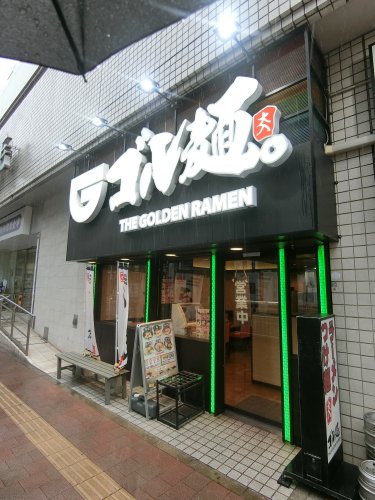 【ガレリアレジデンス石川町の飲食店】