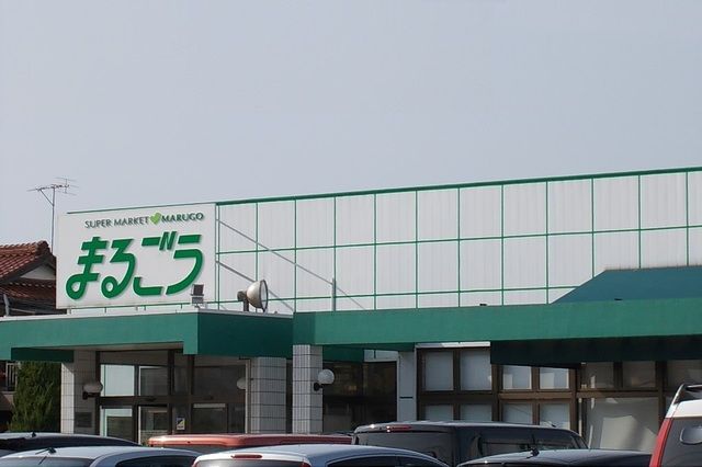 スーパー　丸合東福原店（スーパー）まで750m