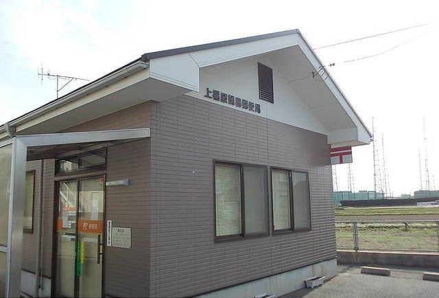 郵便局　上福原簡易郵便局（郵便局）まで800m