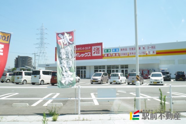 スーパー　ダイレックス　荒尾店（スーパー）まで200m