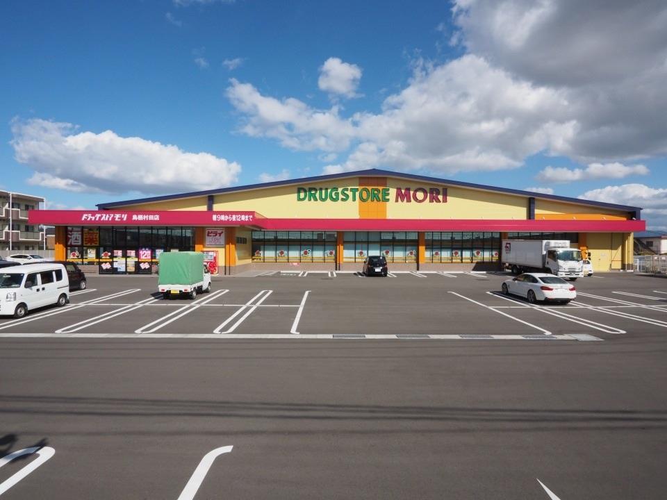 ドラックストア　ドラッグストアモリ 鳥栖村田店（ドラッグストア）まで1300m