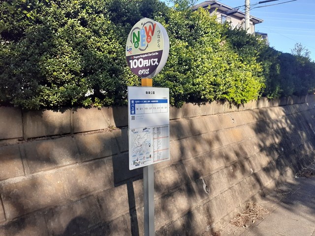 その他　100円バスのりば（その他）まで362m