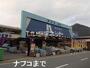 ホームセンター　ナフコ（ホームセンター）まで904m