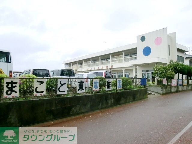 幼稚園・保育園　まこと東幼稚園（幼稚園・保育園）まで172m