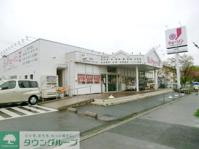ドラックストア　ジェーソン（ドラッグストア）まで362m
