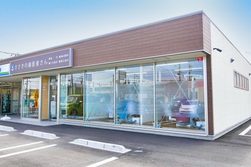 病院　ささきの歯医者さん（病院）まで670m