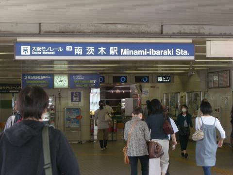 メゾン愛　モノレール南茨木駅☆（その他　1500m）