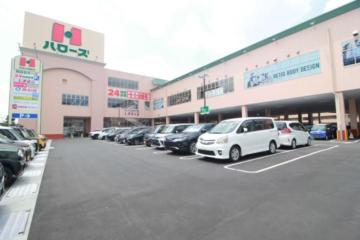 スーパー　ハローズ西古松店（スーパー）まで263m