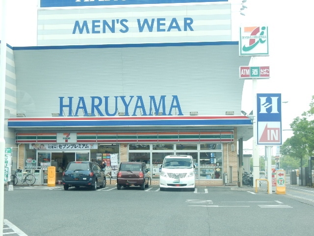 その他　はるやま大元店（その他）まで359m