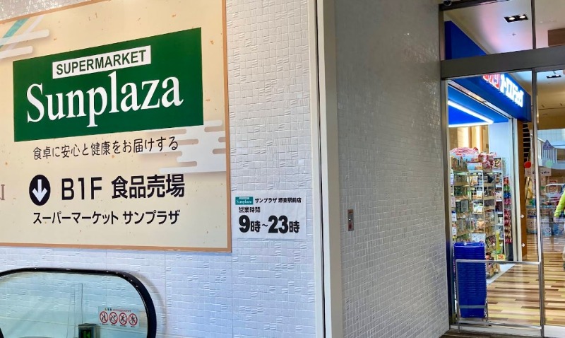 スーパー　サンプラザ堺東駅前店（スーパー）まで74m