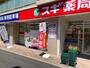 ドラックストア　スギ薬局東新小岩店（ドラッグストア）まで262m