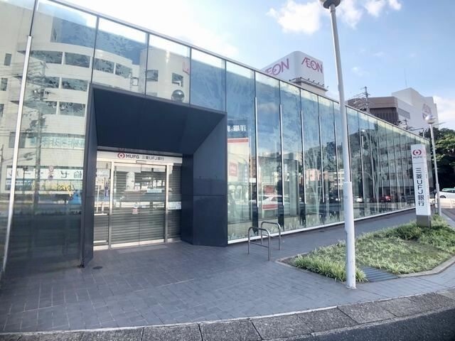 銀行　三菱ＵＦＪ銀行（銀行）まで610m