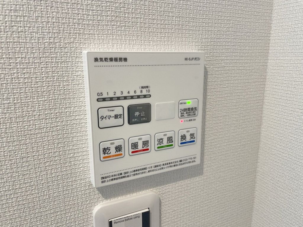 その他設備　★お部屋探しは、タウンハウジング多摩センター店へ★