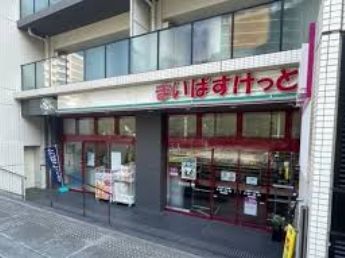 スーパー　まいばすけっと小豆沢1丁目店（スーパー）まで370m