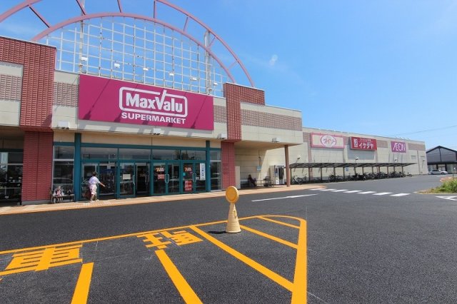 スーパー　マックスバリュ浜松立野店（スーパー）まで1300m