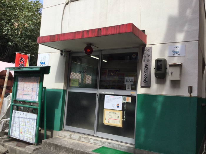 警察署・交番　中警察署　大須交番（警察署・交番）まで350m