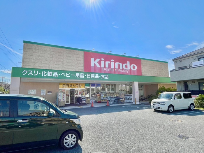 ドラックストア　キリン堂 伊丹鴻池店（ドラッグストア）まで120m