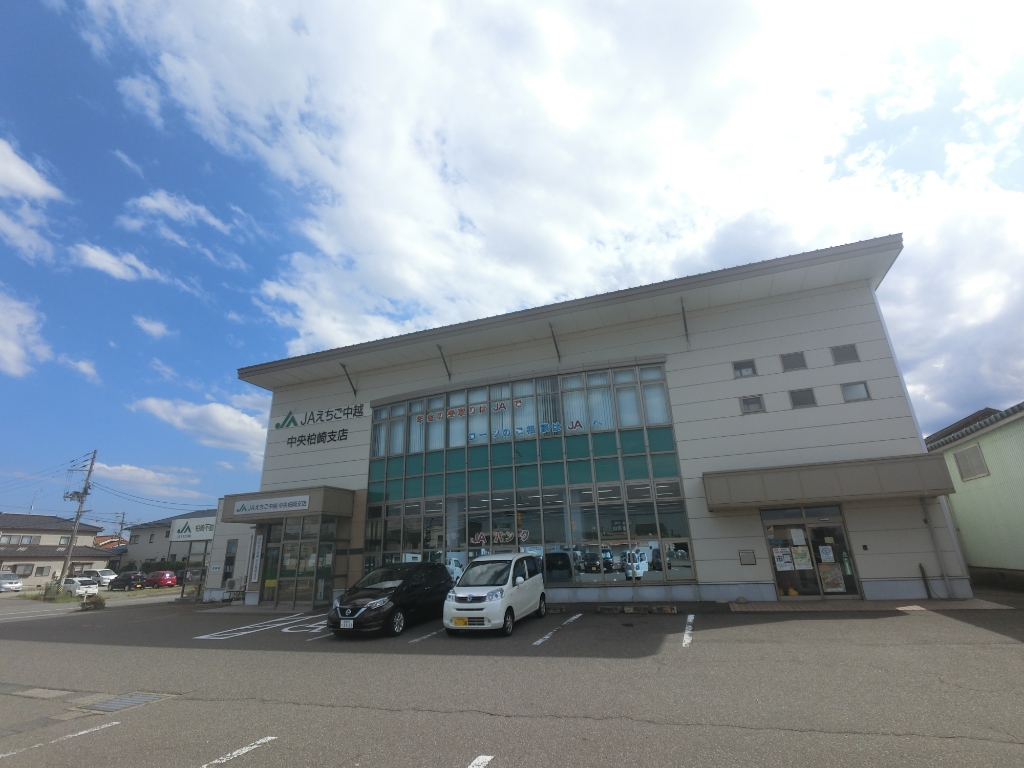 スーパー　JA柏崎 農産物直売所JA柏崎愛菜館（スーパー）まで537m