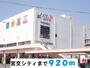 その他　宮交シティ（その他）まで920m