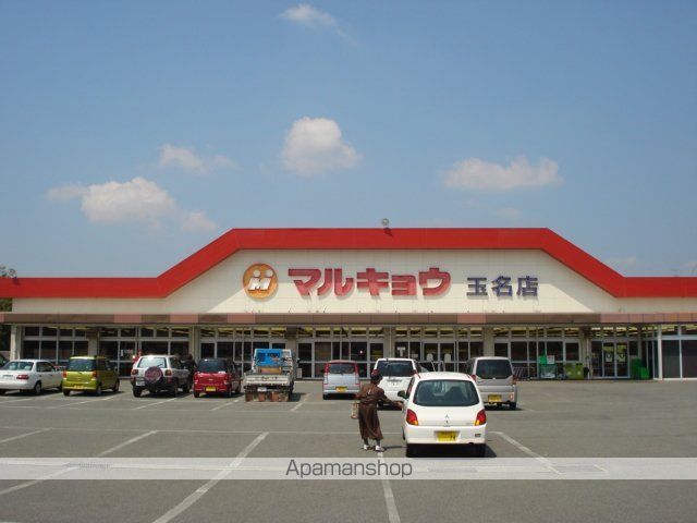スーパー　（株）マルキョウ／玉名店（スーパー）まで805m