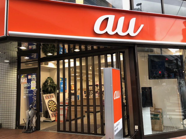 その他　auショップ（その他）まで372m