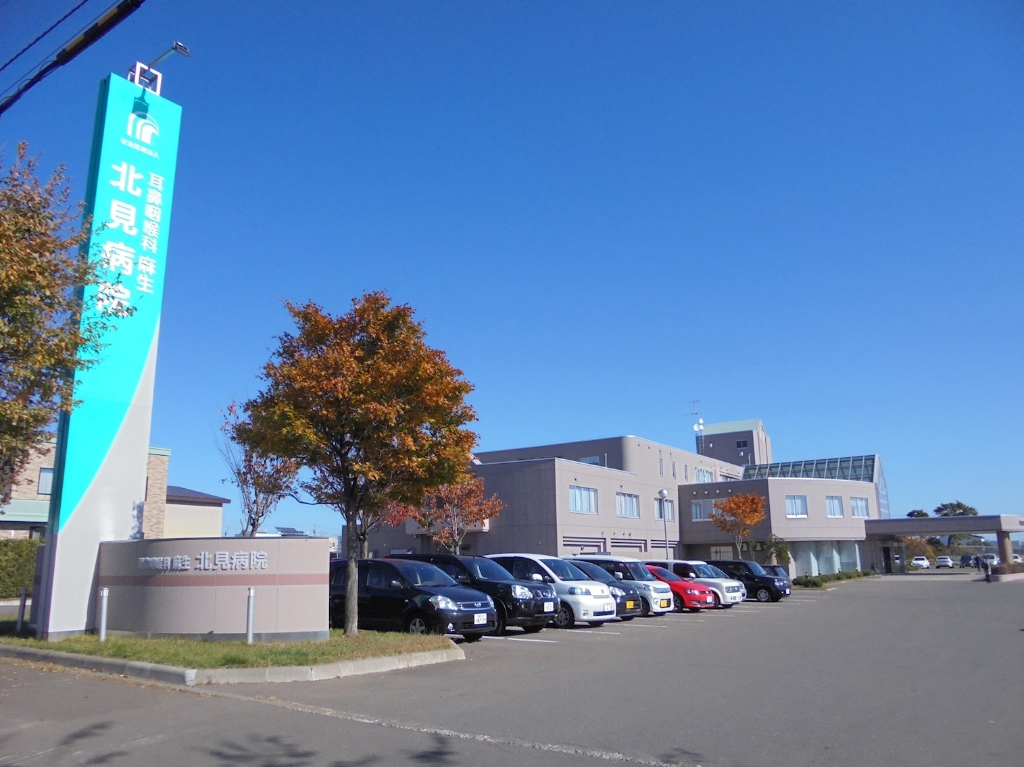 その他　耳鼻咽喉科麻生 北見病院（その他）まで514m