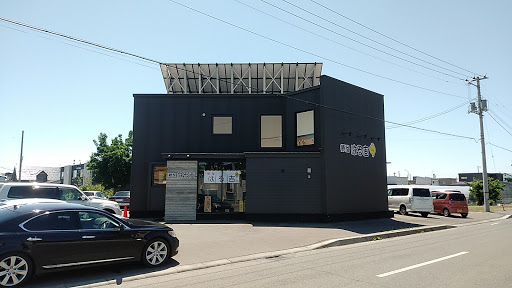 その他　麺屋 はる吉（その他）まで480m