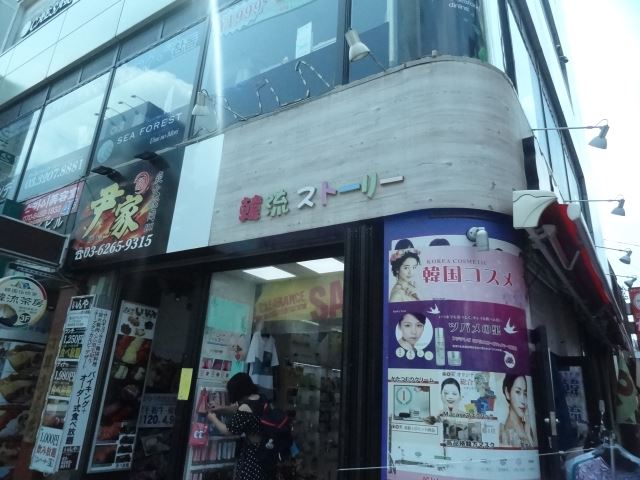 スーパー　韓流ストーリー　韓国の日用品販売店（スーパー）まで10m