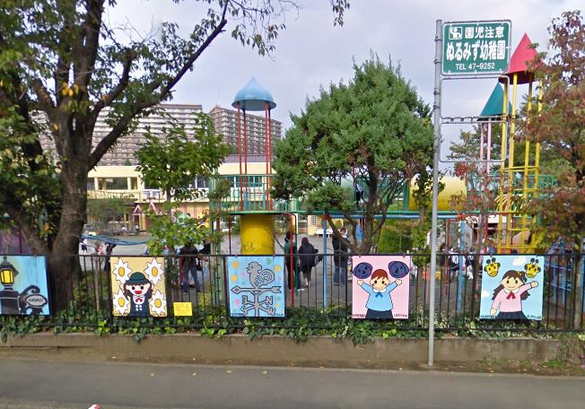 幼稚園・保育園　ぬるみず幼稚園（幼稚園・保育園）まで566m