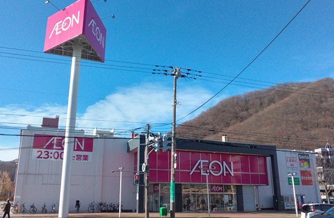 ショッピングセンター　イオン札幌旭ヶ丘店（ショッピングセンター）まで402m