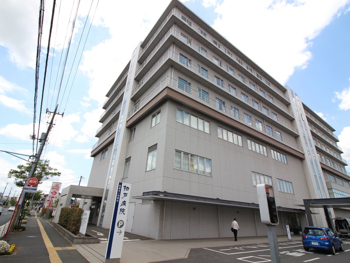 病院　柏戸病院（病院）まで650m