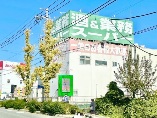 スーパー　業務スーパー 桜ケ丘店（スーパー）まで338m