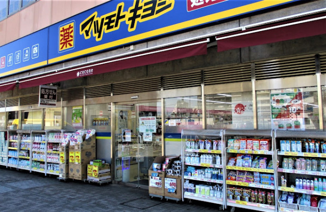 ドラックストア　マツモトキヨシ上福岡西口店（ドラッグストア）まで452m