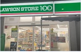 コンビニ　ローソンストア100 LS下前津店（コンビニ）まで523m