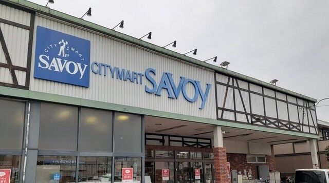 スーパー　スーパーＳＡＶＯＹ様（スーパー）まで498m