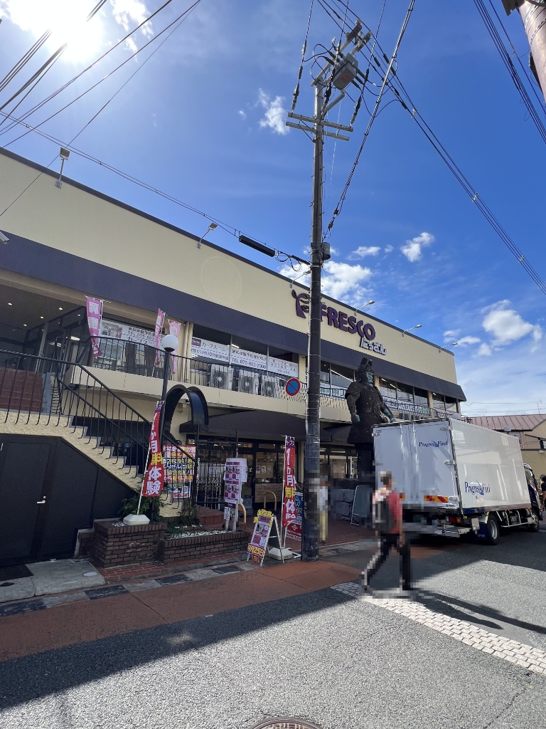 スーパー　FRESCO(フレスコ) にっさん太秦店（スーパー）まで395m