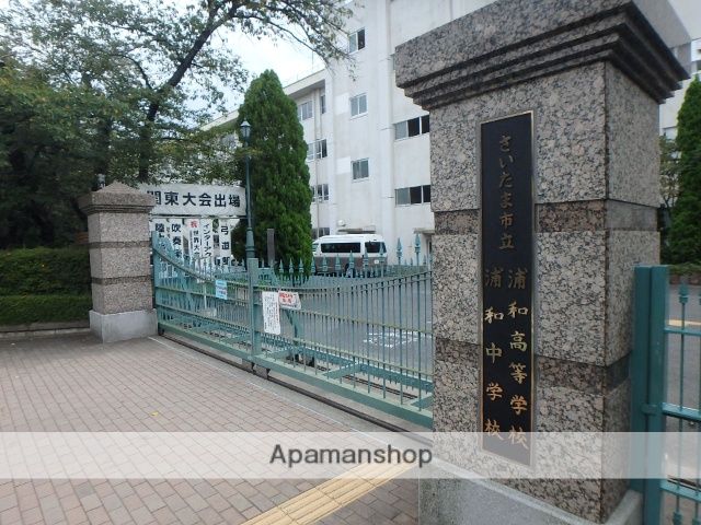 中学校　さいたま市立浦和中学校（中学校）まで777m