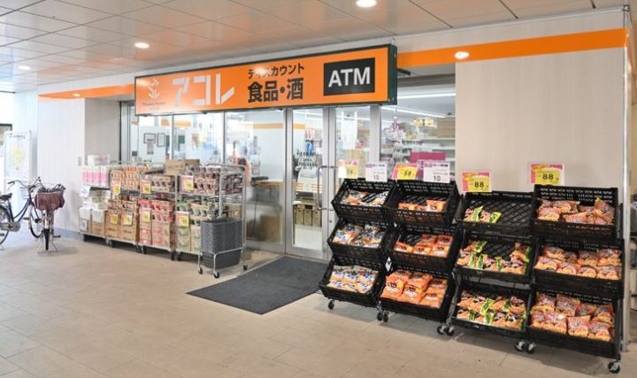 スーパー　アコレ 千住大橋駅前店（スーパー）まで298m