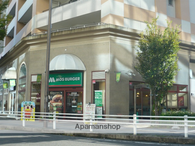 飲食店　モスバーガー（飲食店）まで450m